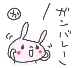 Name Ka cute Rabbit stickers! sticker #13541772