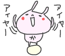 Name Ka cute Rabbit stickers! sticker #13541775