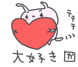 Name Ka cute Rabbit stickers! sticker #13541777