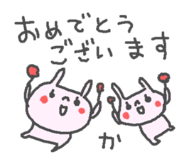 Name Ka cute Rabbit stickers! sticker #13541778