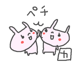 Name Ka cute Rabbit stickers! sticker #13541779