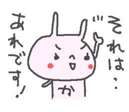 Name Ka cute Rabbit stickers! sticker #13541782