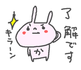 Name Ka cute Rabbit stickers! sticker #13541789