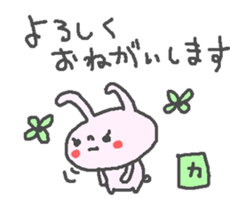 Name Ka cute Rabbit stickers! sticker #13541790