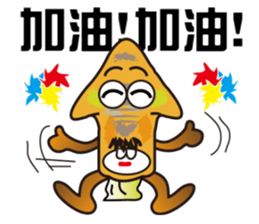 Uncle Squid sticker #13542198