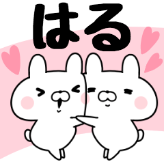 The Sticker Haru uses