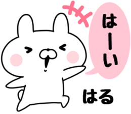 The Sticker Haru uses sticker #13542310