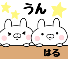 The Sticker Haru uses sticker #13542311