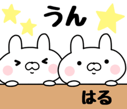 The Sticker Haru uses sticker #13542311