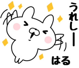 The Sticker Haru uses sticker #13542312