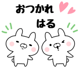 The Sticker Haru uses sticker #13542314