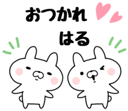 The Sticker Haru uses sticker #13542314