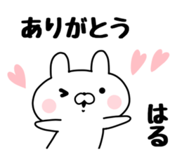 The Sticker Haru uses sticker #13542315