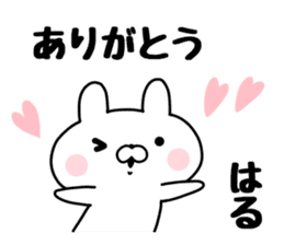 The Sticker Haru uses sticker #13542315