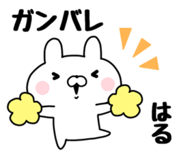 The Sticker Haru uses sticker #13542316