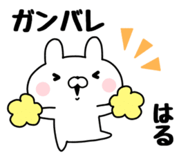 The Sticker Haru uses sticker #13542316