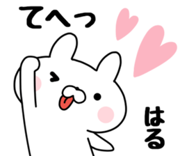 The Sticker Haru uses sticker #13542317