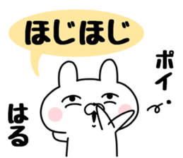 The Sticker Haru uses sticker #13542319