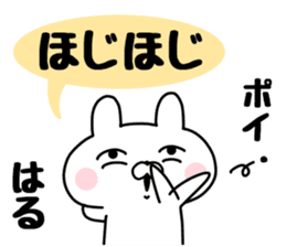 The Sticker Haru uses sticker #13542319