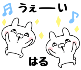 The Sticker Haru uses sticker #13542320