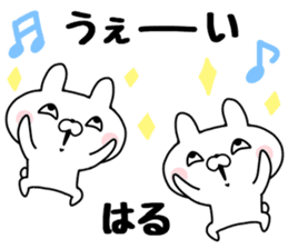 The Sticker Haru uses sticker #13542320