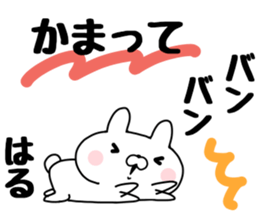 The Sticker Haru uses sticker #13542321