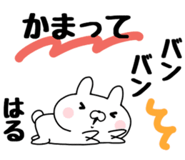 The Sticker Haru uses sticker #13542321