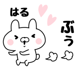 The Sticker Haru uses sticker #13542323