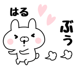 The Sticker Haru uses sticker #13542323