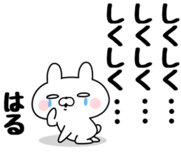 The Sticker Haru uses sticker #13542326