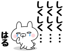 The Sticker Haru uses sticker #13542326