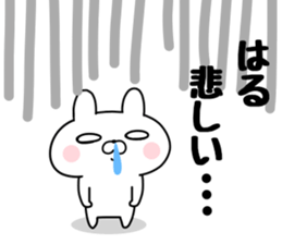 The Sticker Haru uses sticker #13542327