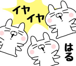 The Sticker Haru uses sticker #13542329