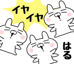 The Sticker Haru uses sticker #13542329