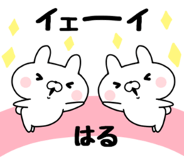 The Sticker Haru uses sticker #13542330