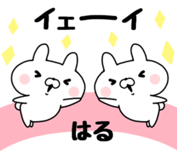 The Sticker Haru uses sticker #13542330