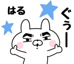 The Sticker Haru uses sticker #13542331