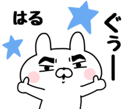 The Sticker Haru uses sticker #13542331