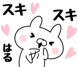 The Sticker Haru uses sticker #13542335