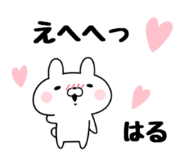 The Sticker Haru uses sticker #13542337