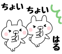 The Sticker Haru uses sticker #13542339