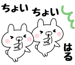 The Sticker Haru uses sticker #13542339