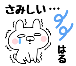 The Sticker Haru uses sticker #13542340