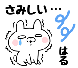 The Sticker Haru uses sticker #13542340