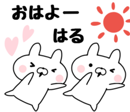 The Sticker Haru uses sticker #13542342