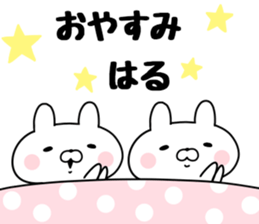 The Sticker Haru uses sticker #13542343