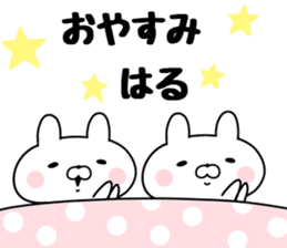 The Sticker Haru uses sticker #13542343