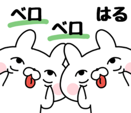 The Sticker Haru uses sticker #13542344