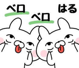 The Sticker Haru uses sticker #13542344