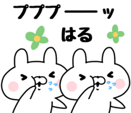 The Sticker Haru uses sticker #13542345